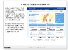 ご用意いただくもの