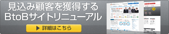 WEB制作ページへのリンク