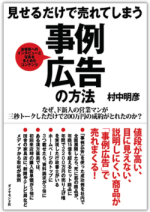 カスタマワイズ　事例広告